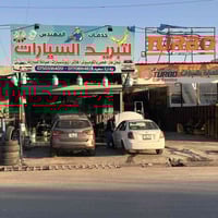 تبريد سيارات • موصل سايدين البحرين • فحص مجاني