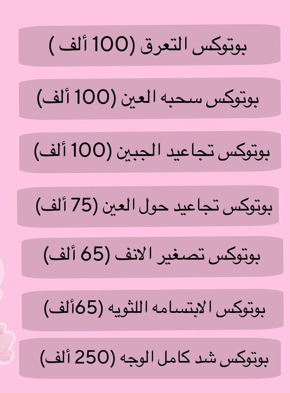 الدكتوره تبارك الموسوي
مجمع الشفايا الطبي الخيري 
مقابل استدارة السوق الكبير 
رقم هاتف ***********
