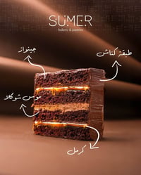 كيكة لندن • كيك • حلويات • مخبوزات • النخيل • كيكة