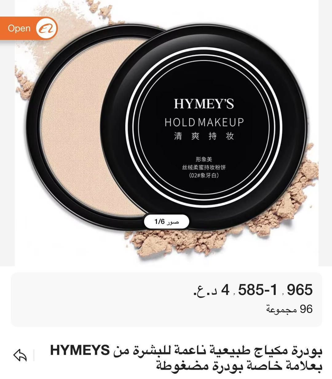 مكياج امزون اصلي سعر القطعه ٥ الاف


**إذا كنت صاحب هذا الإعلان وتريد حذفه لأي سبب، رجاءا أرسل رسالة إلى الدعم الفني**