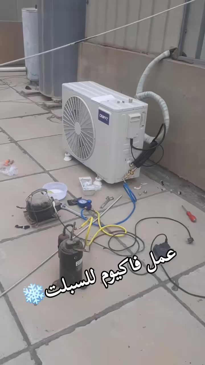 المهندس تبريد أبو حسين
متخصصون في صيانة وتصليح الثلاجات والمكيفات والسبالت بجودة عالية وخبرة متميزة.
📞 للتواصل: ***********
