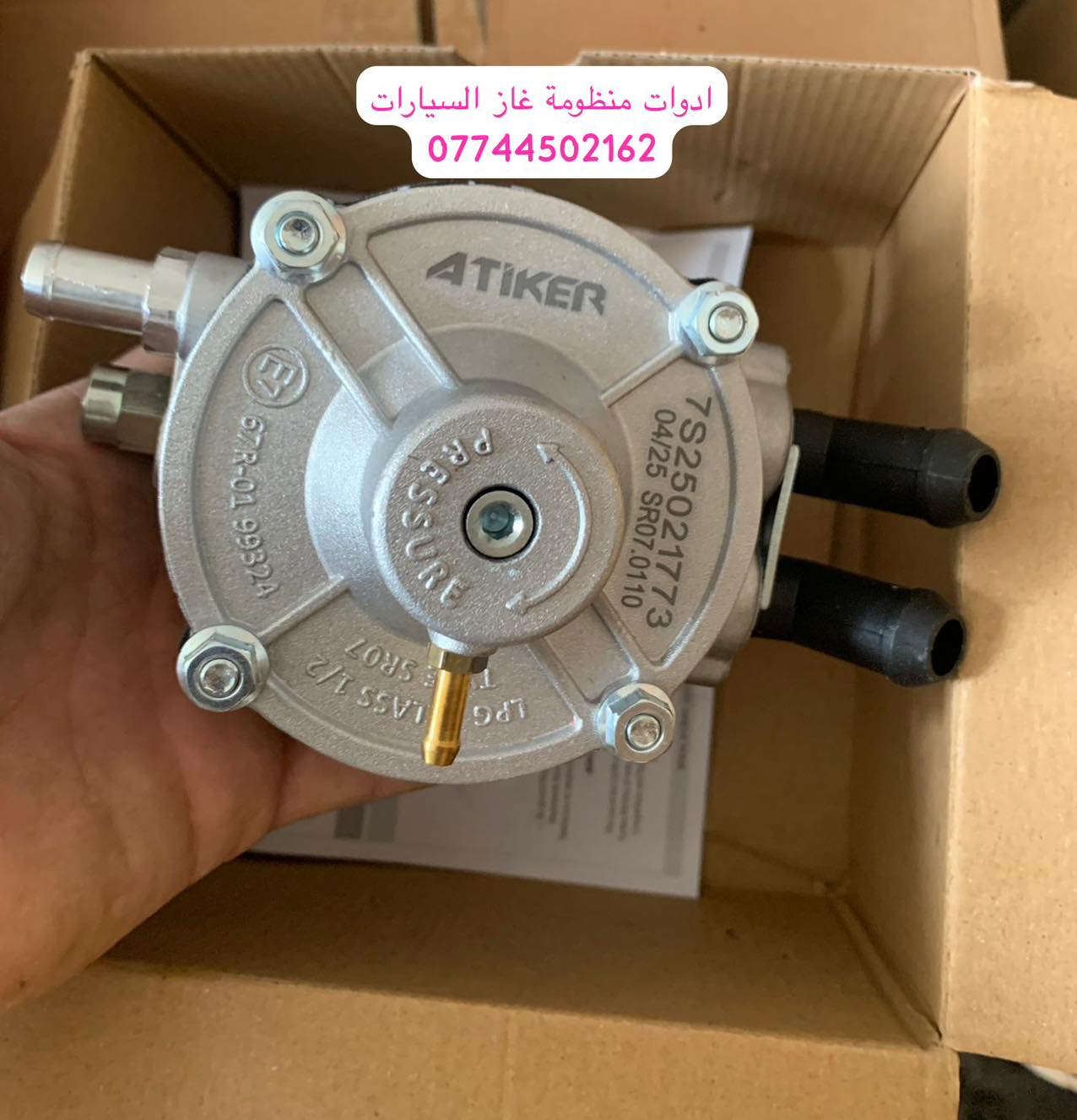 كردى / عربى

وصول وجبة مواد احتياطي غاز السيارات 

البيع بالجملة والمفرد

للحجز والاستفسار راسلونا على الخاص او على الوتساب 

***********
# الثقة_والضمان_شعارنا
