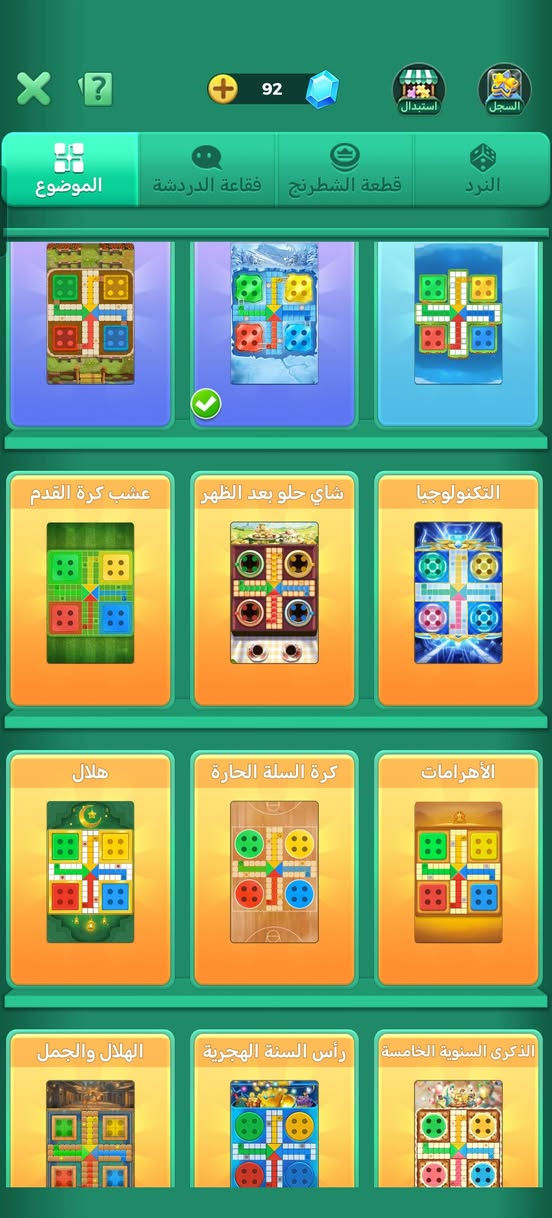 حساب لودو   ربوطات بس رقم سعر 50 التواصل هاذ رقمي  ***********
