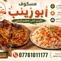 الزبير • خدمات