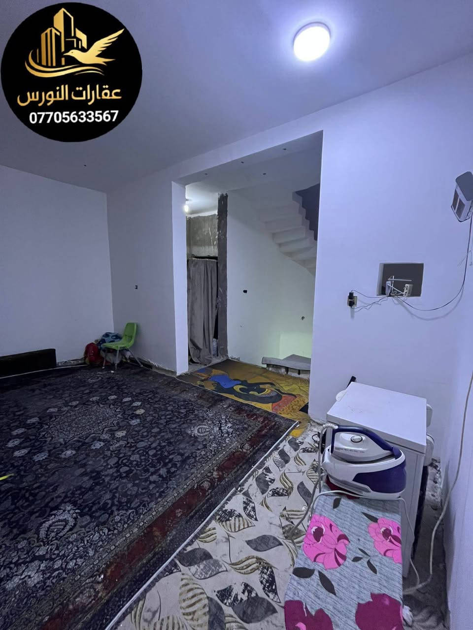 عقارات النورس للوساطة العقارية N.S 
#عقارات_النورسN_S_البصرة
♦️بسمه تعالى اعلان (53)
♦️دار للبيع🏠 😍
♦️المساحة/ 100م 10*10  ✅
♦️طابقين/ بناء طابوق✅ 🏘️
♦️الطابق الأرضي ( 1غرفة+مطبخ+صالة+صحيات+استقبال)✅
♦️الطابق الثاني  ( 2 غرف+صالة+صحيات)✅
📍الموقع ياسين خريبط الزون 3 شارع 15م ✅
💰السعر/ ( 260 ) قابل للتفاوض ✅
🔻🔻🔻🔻🔻🔻🔻🔻🔻🔻🔻🔻🔻🔻🔻🔻🔻🔻🔻
📍عنوان المكتب: ياسين خريبط الشارع الموازي لشارع الشعيبة 
نستقبل جميع الطلبات والعروض العقارية للبيع والشراء والايجار للاستفسار التواصل على الارقام التاليه
*********** / ***********📱
