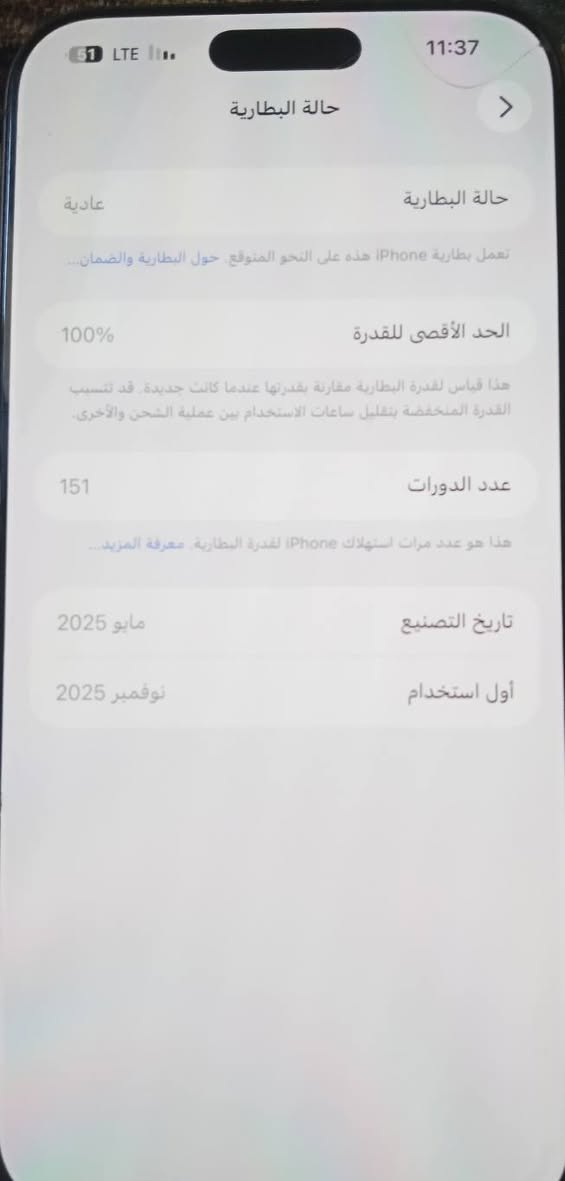 السلام عليكم ايفون 16 برو ماكس ماستر كروب ذاكره 256 بطاريه 100 عدد الدورات 151 جهاز نضيف 100٪ بعده بالضمان شريحه داخليه وحده و الكترونيه جهاز مكفول لا تصليح ولا شي السعر 1650وبيه مجال للاستفسار الاتصال على الرقم ***********  العنوان ديالى
