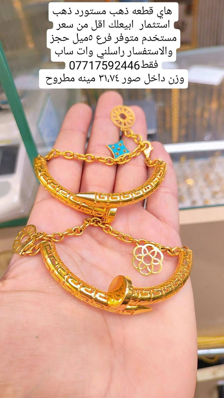 هاي قطعه ذهب مستورد ذهب مستخدم متوفر فرع ٥ميل حجز والاستفسار راسلني وات ساب فقط***********
وزن داخل صور
