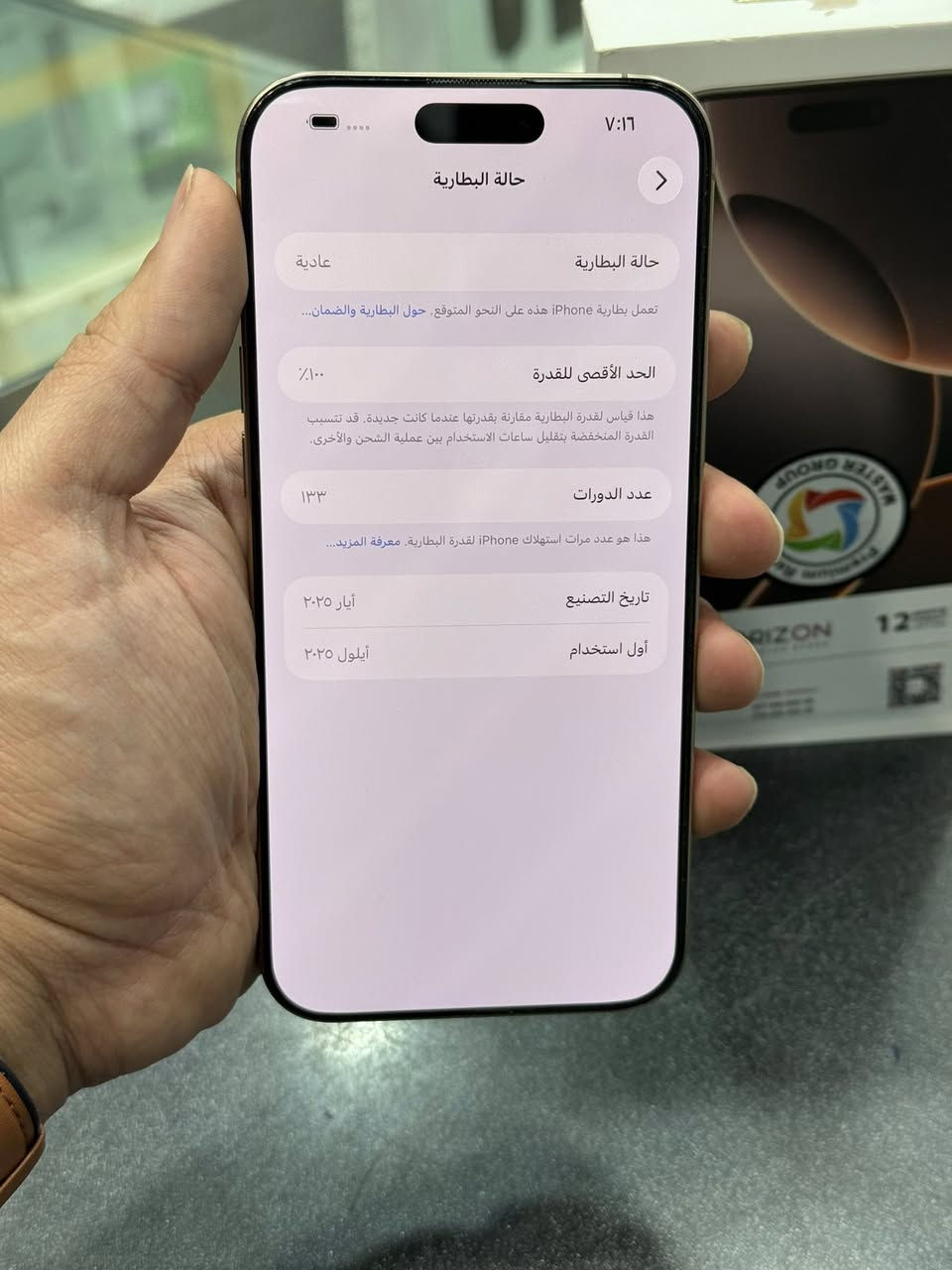 🔺مرحبا شباب ايفوه 16 برو ماكس 256G
➖ملحقاتة كاملة
➖صحة البطارية100 دورات 133
➖ضمان ماستر ينتهي ب2026/9/17
➖بيع او مراوس
➖رايده مليون و450
➖للاستفسار متواجد واتساب فقط☎️
***********
