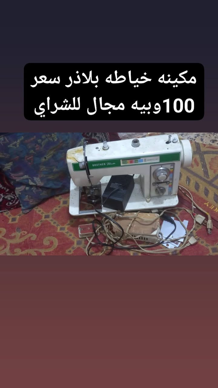 7718270174
ثلاجه للبيع 
مكينه خياطه بلاذر للبيع 
كاروك طفل للبيع 
مكاني بصره خور الزبير بشقق
