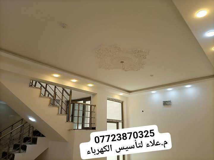 تأسيس كهرباء سيمنز أو بوري وصيانه المنازل القديمة وتاسيس البنايات السكينة والتجاريه وربط حساسات الاناره و التنبيه شغل درجه اولى وباسعار مناسبة شغلي داخل بغداد هذا رقمي
*********** م.علاء لتأسيس الكهرباء
