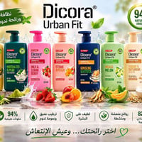 ديكورا Urban Fit • ٩٤٪ طبيعي • بسماية فق