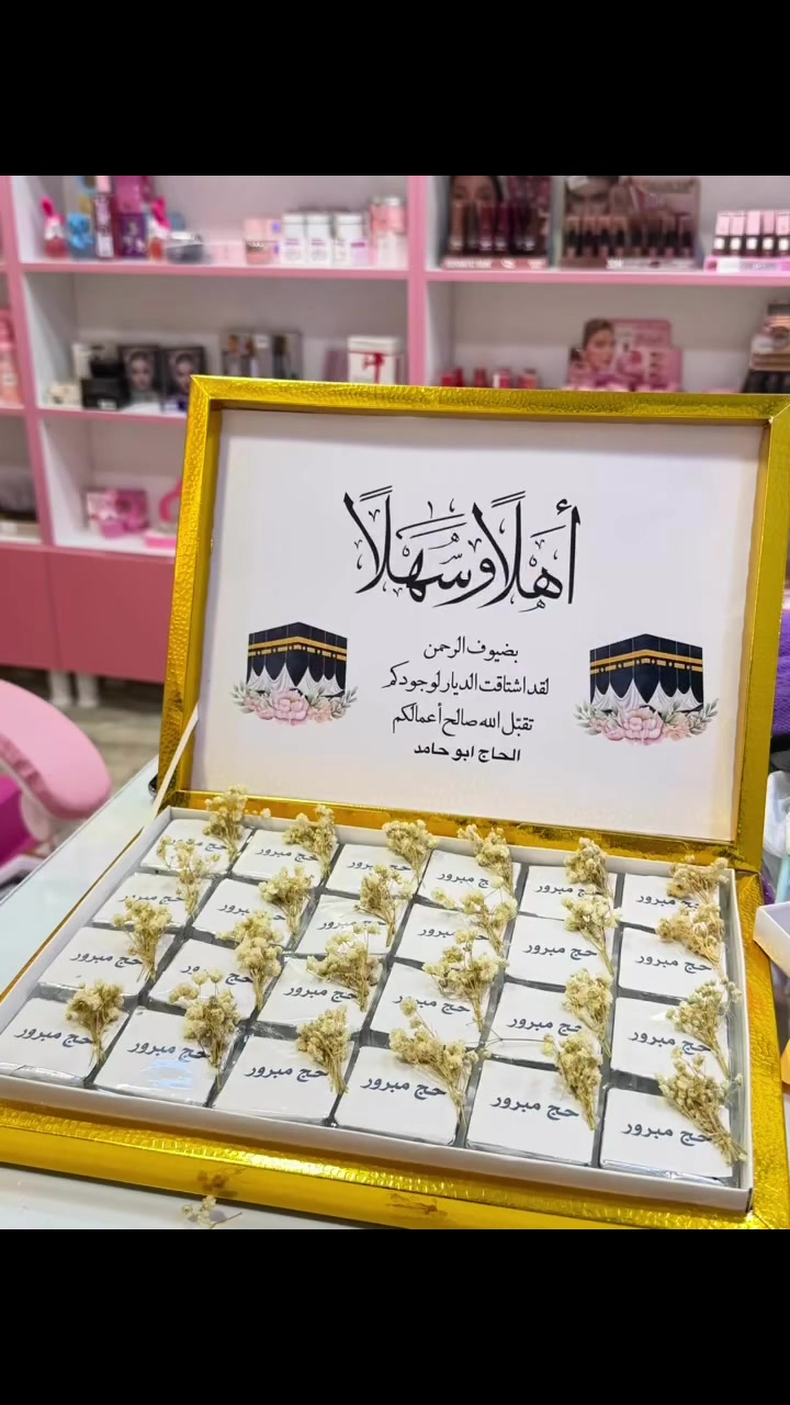 عرض مميز وقطعة من اختياركم:
بوكس بالاسم والتصميم اللي
تحبوه بسعر خاص جداً!
ب5000 دينار فقط!
ومفاجأة التفاعل الأقوى؟
أكثر شخص يسوي (مشاركات Share + تعاليق + منشنات) على هذا البوست.. راح يربح ويانا بوكس مجاني تماماً وحسب التصميم والاسم اللي هو يختاره! 
شدّوا الهمة وشاركونا بالتعليقات والمشاركات، والفائز راح نعلنه بالستوري!


**إذا كنت صاحب هذا الإعلان وتريد حذفه لأي سبب، رجاءا أرسل رسالة إلى الدعم الفني**
