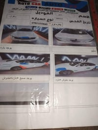 سافران • ٢٠١١ • رقم بابل