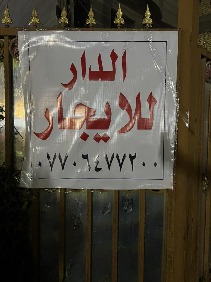 بيت للايجار الزعفرانية اربع شوارع
***********
