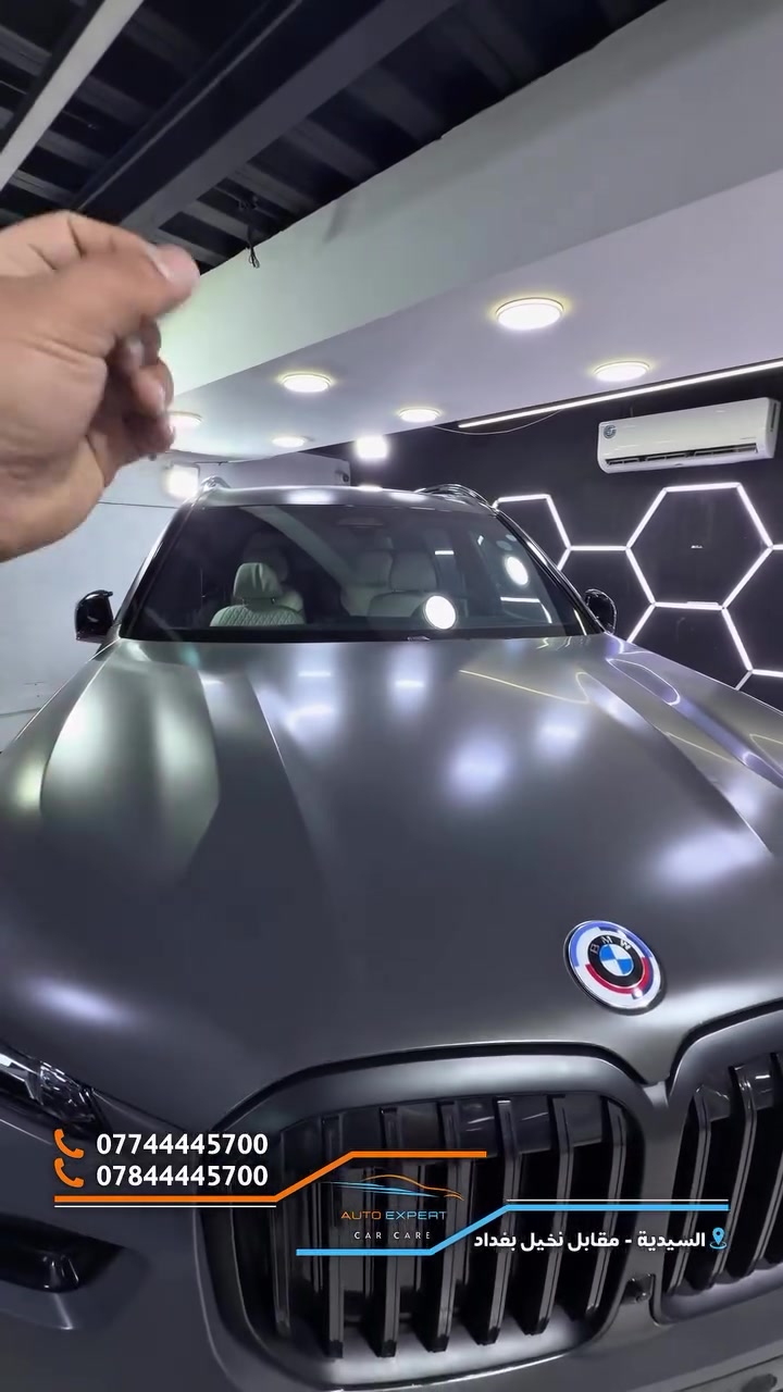 🚘✨ BMW بطابع Satin Matte – فخامة تلفت الأنظار! ✨🚘

حوّل سيارتك الـ BMW إلى تحفة فنية مع تغليف ساتن مطفي (Satin Matte) يجمع بين الأناقة والهيبة ويحافظ على صبغ الوكالة من الخدوش والعوامل الجوية.

✅ حماية كاملة للصبغ الأصلي
✅ مظهر فاخر ولمسة ناعمة مميزة
✅ مواد أصلية وضمان على العمل
✅ تنفيذ احترافي بأعلى المعايير

📍 Auto Expert – بغداد، السيدية، مقابل سايلو الدورة
📞 ***********
📞 ***********

#BMW #BMWIraq #SatinMatte #CarWrap #PPF #AutoExpert #تغليف_سيارات #بغداد #العراق #عناية_السيارات #ساتن_مطفي #بي_ام_دبليو #BMWWrap #PaintProtectionFilm 🚀🔥
