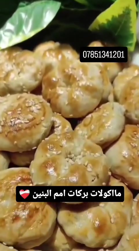 💖نفتح الحجز ع كليجة العيد اللذيذه ♥️
العيد قرب وجمال العيد بلمة الأهل 👨‍👩‍👦 
ومعايدتهم وأكيد ما تكتمل اللمه
 ألا بوجود الكليجة وياهم 🔥🔥
—————————————————-

كليجه العيد
 ويه مأكولات بركات ام البنين 🏡
الها طعم خاص 
هشة وترفة وتموع بالحلگ 🔥🔥
نستقبل حجوزاتكم على كليجه العيد ‼️‼️
🔥كليجتنا بالطحين الصفر💯
( لسنا الوحيدين لكننا الافضل بشهادة من جربنا ✅)
————————————
كليجه بالجوز كيلو ب 8 الاف 
كليجه مشكل اربع انواع ب 8 الاف 
كليجه نوع واحد ب 6 الاف 
خفيفي تمر أو ساده ب 6 الاف 
كيك برتقال او كاكو ب 8 الاف 

للحجز والاستفسار مراسله الصفحه ✅✅
توجد خدمة توصيل مركز الناصريه الحجز واتساب او الصفحه الرئيسيه وتدللون ***********
