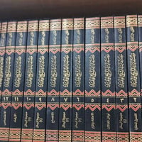 موسوعة • الشيخ المفيد • توصيل