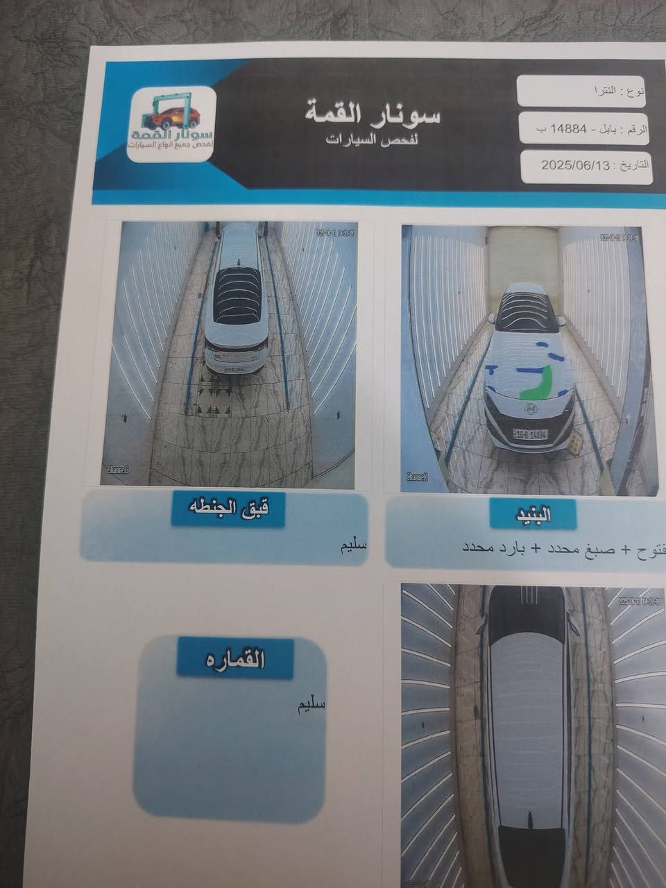 السلام عليكم النترا هايبرد للبيع الموديل 2022 السعر 133 صور السونر بالمنشور رقم الهاتف***********
