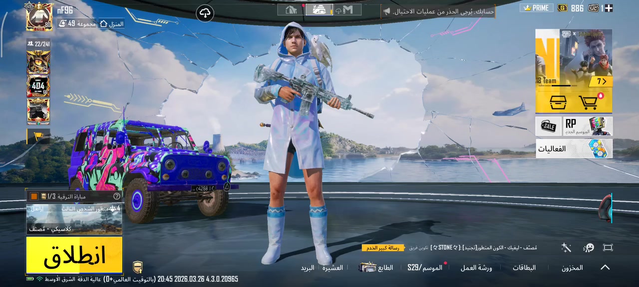 حساب ببجي للبيع سعره 70الف مكان موصل ايمن


**إذا كنت صاحب هذا الإعلان وتريد حذفه لأي سبب، رجاءا أرسل رسالة إلى الدعم الفني**