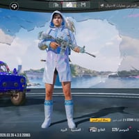 حساب ببجي • موصل ايمن