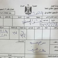 الشراكية السادسة • ٢٤٠م • شارع ٣٠م