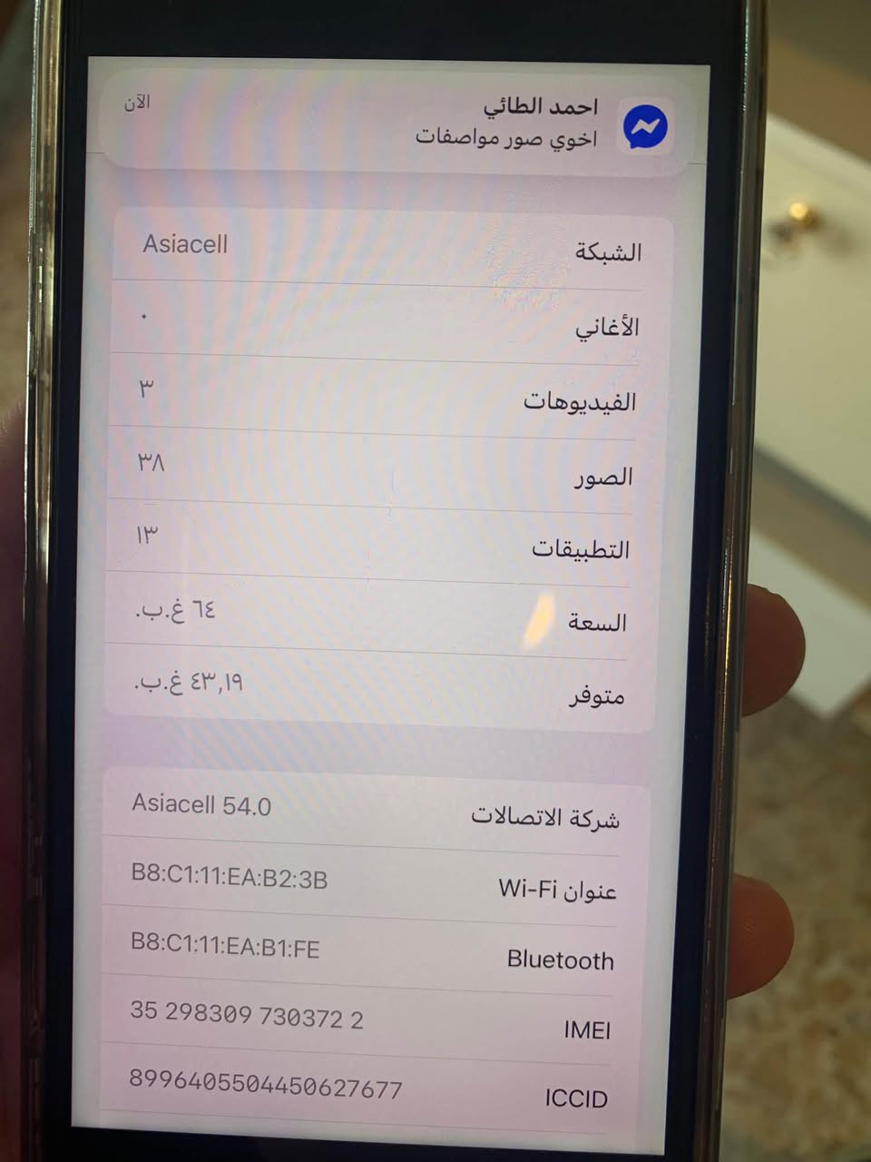 السلام عليكم                                                                              
عندي 
ايفون 8بلص
للبيع 
سعرو 150
التلفون بس 
امبدل بس بطاقة


**إذا كنت صاحب هذا الإعلان وتريد حذفه لأي سبب، رجاءا أرسل رسالة إلى الدعم الفني**