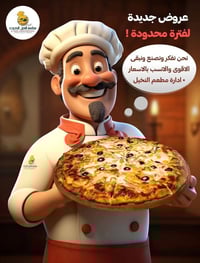 بيتزا لحم عراقي • توصيل ٥كم • رمادي حي البكر
