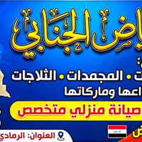 صيانة غسالات اوتماتيك • نصب سبلت • قادسيه شارع 30
