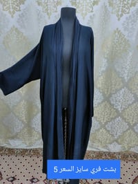 بشت • سواد فاحم • فري سايز