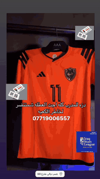 دريس وشورت تايلاندي اصلي 
ليكرة خامة ممتازة جدا الدرزن ب96 الف 

طباعة رقم كامل صدر وضهر وشورت الفين 
شعار بالف 
اسم بالفين 

توصيل مجاني  استلام وتسليم بنفس اليوم 

  رابط قناة تليجرام t.me/AliNaji23

بغداد جسرديالى القديم نهاية شارع 60 
*********** 
ادارة الكابتن Ali Naji علي ناجي
توصيل كل العراق
