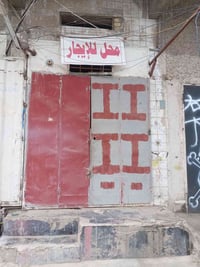 محل للإيجار • الكم • راغبة خاتون