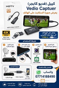 كيبل كابتشر • تايب سي • عرض اكس بوكس