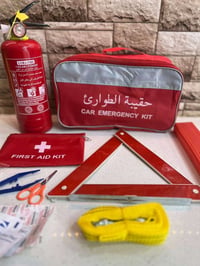 عدة طوارئ • طفاية ١كغ • توصيل مجاني
