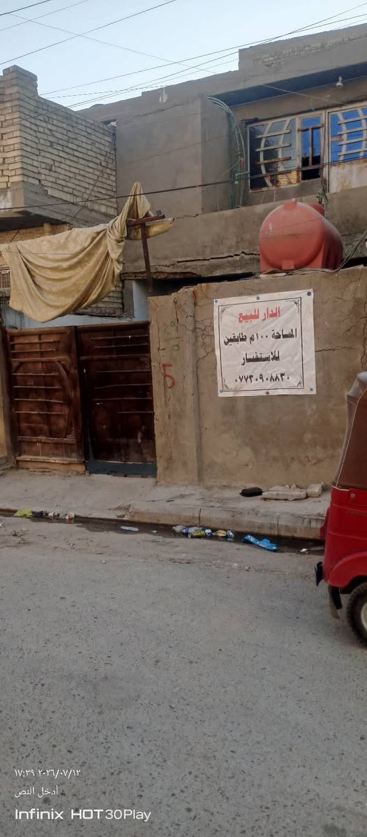 السلام عليكم.
بيت 100متر.  طابقين  بلوك.  شارع تبليط 
 
3 نوم. +صحيات ، مطبخ ، واستقبال 

خدمات كاملة مجاري مي كهرباء مدارس البيت 
بناء قديم. 
الموقع  البلديات الصحفين قرب اسواق يونس 
الستفسار. ***********
