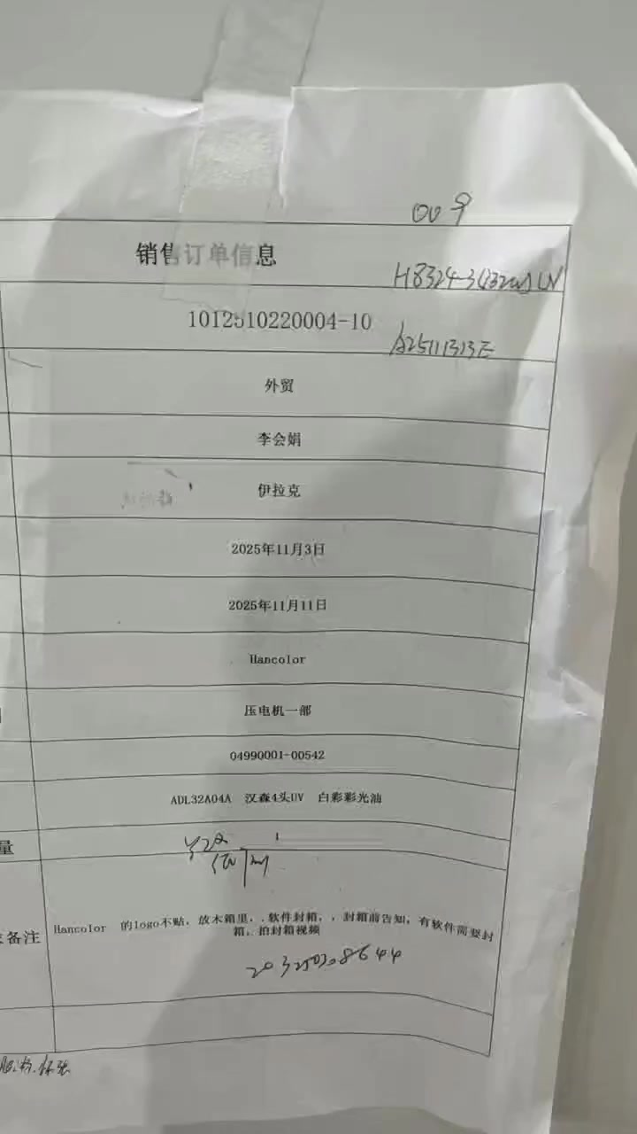 طابعه رول يوفي320 أربعة هيد 3200
 2 الوان واحد ابيض واحد وارنيش طبع سوفت يوفي من ماركة اودلي 
ترقبو كل  ماهو جديد من البنفسج 
***********
