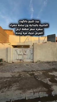 الكوت الخاجية • ٢٠٠م • ساحة خضراء