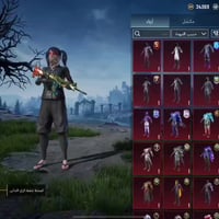 حساب ببجي • فيديو • مراسلة خاصة