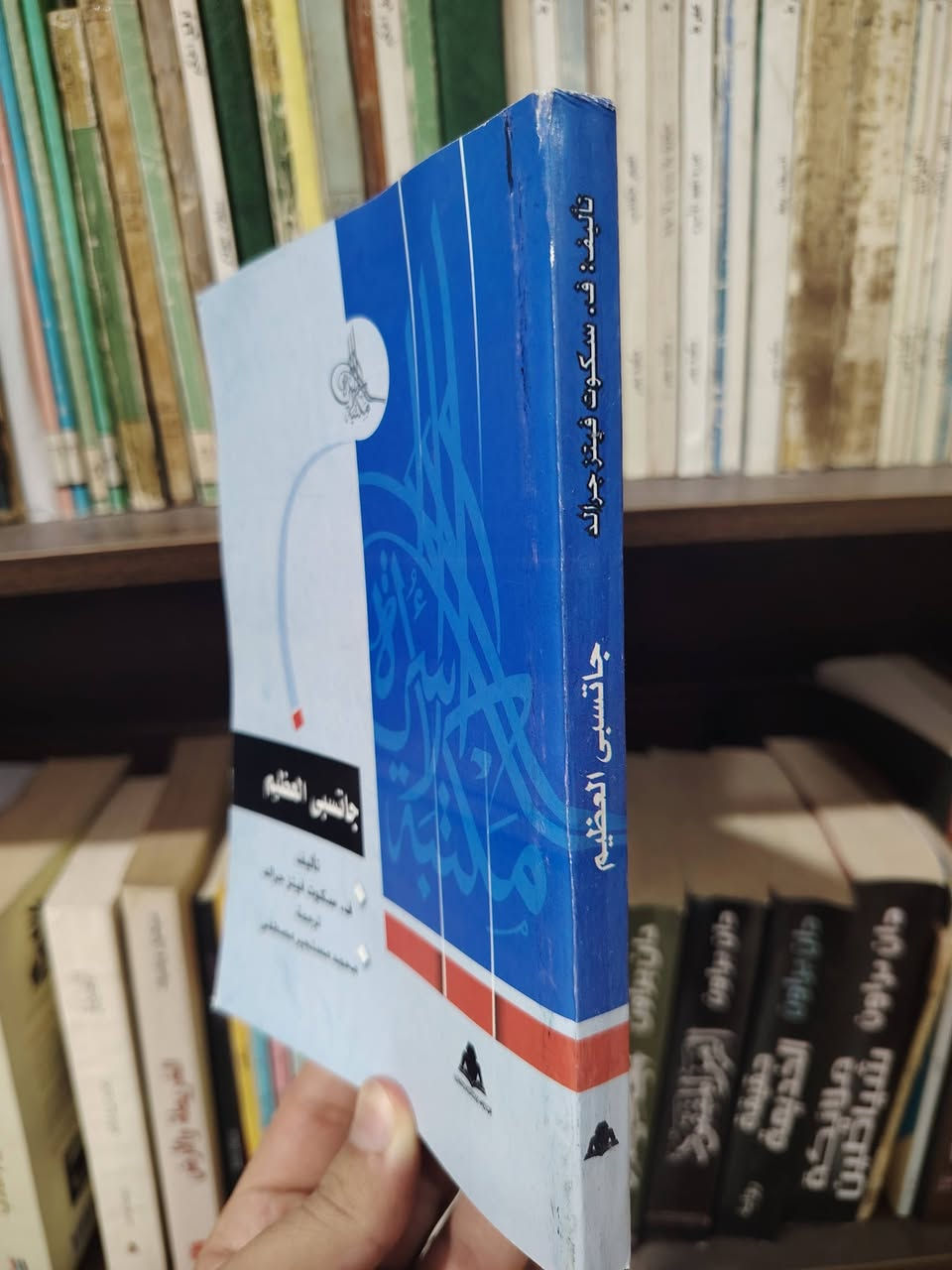 الكتاب 4000
الاستلام من مكتبة كنوز الرافدين بجانب مكتبة تبارك والميثاق ويمكن الحجز على الخاص


**إذا كنت صاحب هذا الإعلان وتريد حذفه لأي سبب، رجاءا أرسل رسالة إلى الدعم الفني**
