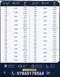 حجز • استفسار • تواصل
