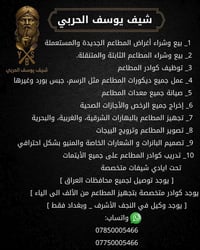 استثمار النجف • فرانشايز صلاله • مساحة ٣٠٠+٥٠٠م