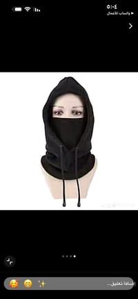 نقاب وقبعة للحجز 07828146013