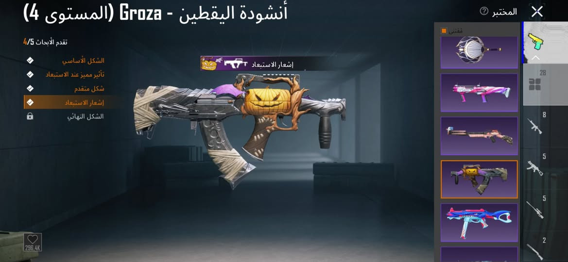 حساب مرتب بي كونكر مستوى80 
بعد بي هواي شغلات بدلات x2
80 مثك
28 سلاح 
سعره 300 قفل
بيع وجه لوجه


**إذا كنت صاحب هذا الإعلان وتريد حذفه لأي سبب، رجاءا أرسل رسالة إلى الدعم الفني**