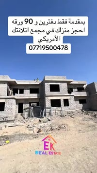 اربيل • ٢٠٠م • ٤غرف