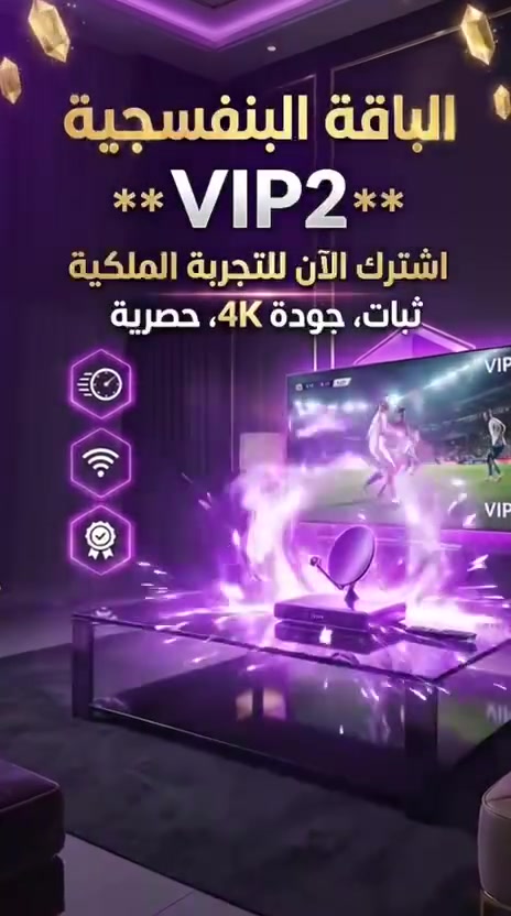 ⚽️ لا تفوتك متعة كأس العالم 2026! 🏆🔥
شاهد جميع المباريات بجودة عالية وبدون تقطيع نهائياً 🖥️🍿
اشترك الآن واستمتع بمشاهدة جميع المباريات:
🔹 بجودة عالية جداً (HD / 4K) 📺
🔹 بث مباشر مستقر وبدون أي تقطيع 🚀
🔹 تغطية شاملة لكل المباريات والبرامج التحليلية 
⚡️ مميزات الاشتراك:
✨ جودة فائقة الدقة وثبات تام أثناء المباريات القوية.
✨ دعم فني مستمر وسرعة في التفعيل.
باقة VIP 2: 
📱 للاستفسار والتفعيل تواصل معنا على الرقم ☝🏻 : *********** 📞

للتواصل واتساب فقط 
http://wa.me/9647705597655
