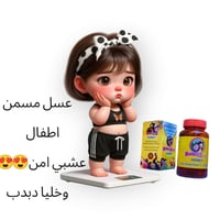 عسل ماشا والدب • مقوي شهية • مقوي ذاكرة