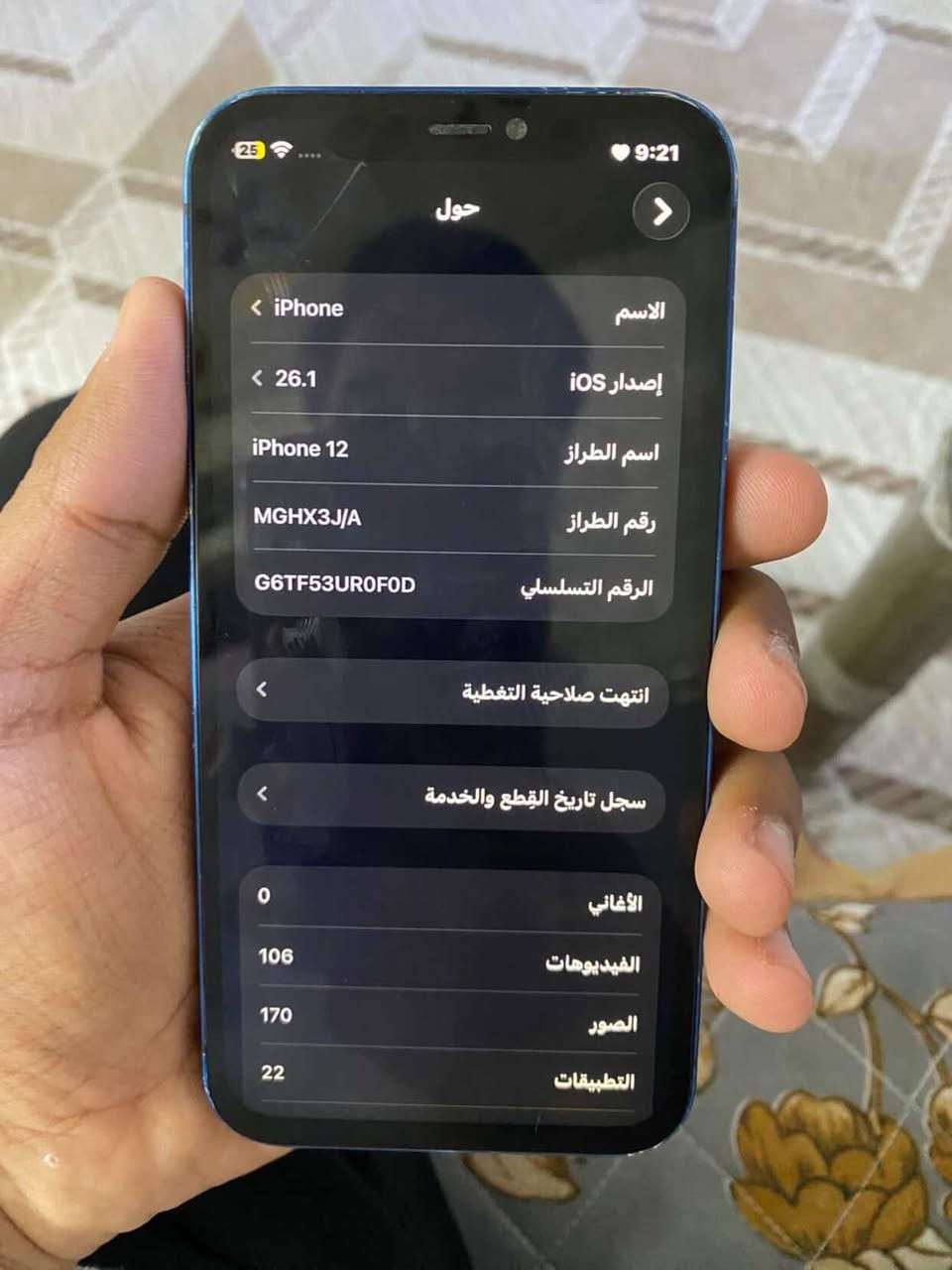 سلام عليكم عندي آيفون 12 عادي ذاكره 128 جهاز يخبل بس شاشه بيه كسر صغير ما بين ب شاشه حتى مايئثر بل لمس فيس إيدي شغال جهاز رايده مراوس ب11 برو ماكس


**إذا كنت صاحب هذا الإعلان وتريد حذفه لأي سبب، رجاءا أرسل رسالة إلى الدعم الفني**