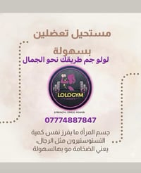 ((  للنساء فقط  ))  نادي لولو جم النسائي عنوان الرشاقه والجمال لك سيدت...