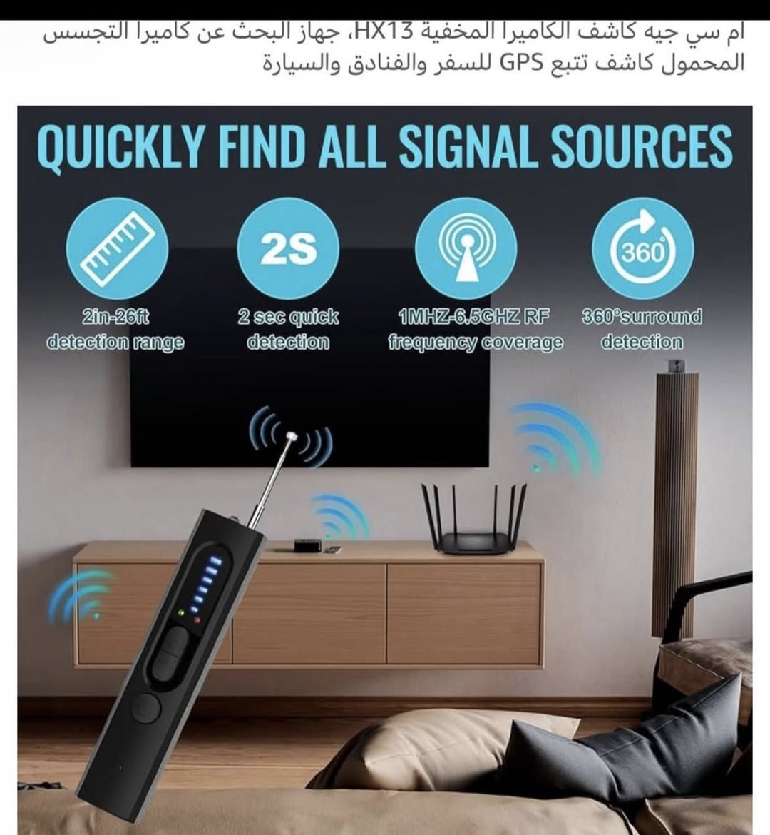 الاستخدام شحن محمول
جهاز شحن (تايبسي) نظام متطور
وحديث
جهاز البحث والكشف عن الكاميرات
واجهزة التتبع (GPS)
بطارية ليثيوم قابلة لأعادة الشحن ذات
سعة كبيرة
جهاز صغير الحجم سهل الحفظ
والحمل مناسب للفنادق والسيارات
والسفر وغيرها
خمس مستويات من الحساسية (8)
جيجا هرتز لكشف الكاميرات اللاسلكية
الخفية
منبه صامت وهزاز
وكاشف عدسة الكاميرا ذات الثقوب
بالفحص البصري المباشر مع المسح
بالليزر بالأشعة تحت الحمراء
جديد بالباكيت مع الملحق
السعر 20  الف مع التوصيل قفل


**إذا كنت صاحب هذا الإعلان وتريد حذفه لأي سبب، رجاءا أرسل رسالة إلى الدعم الفني**