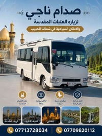 اللهم صلِ. على محمد وال محمد الاتصال    ٠٧٧١٣٧٢٨٠٣٤