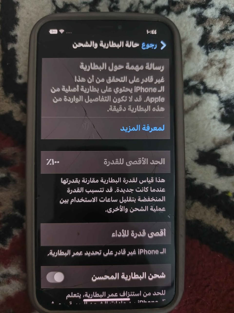 ‎مبايل اكس ماكس  ايفون ذاكره ٢٥٦ وهاي مثل مااموضح بل صور‎ بغداد, العراق


**إذا كنت صاحب هذا الإعلان وتريد حذفه لأي سبب، رجاءا أرسل رسالة إلى الدعم الفني**